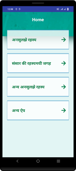 Unsolved Mysteries in Hindi Screenshot 0