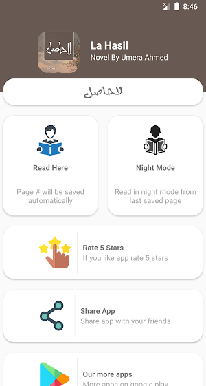 La Hasil Full Novel Offline Screenshot 1