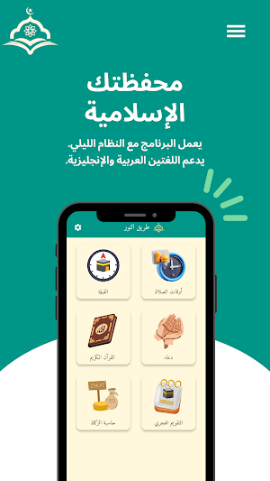 NoorPath Screenshot 0