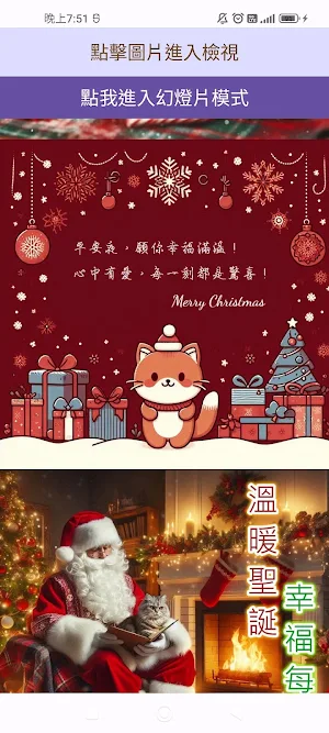 聖誕貓咪貼圖 Screenshot 1