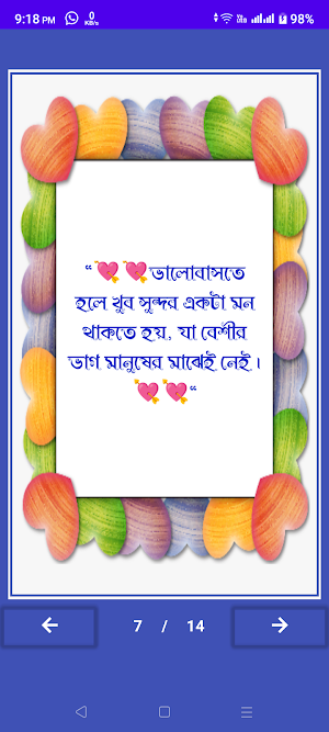 ভালোবাসার রঙে রাঙানো স্ট্যাটাস Screenshot 3