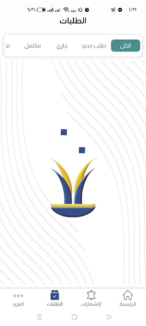 khirtElBatenEmployee Screenshot 2