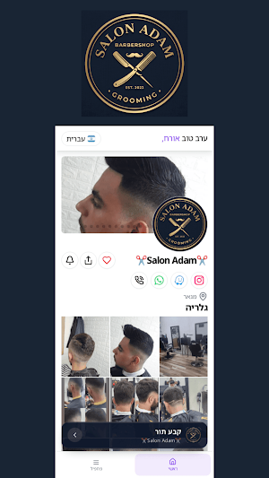 Salon Adam Screenshot 2