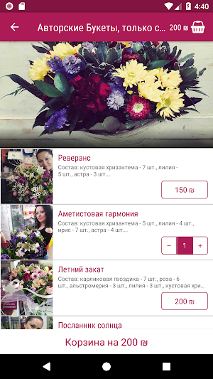 Xflowers - Nazareth Illit Screenshot 2