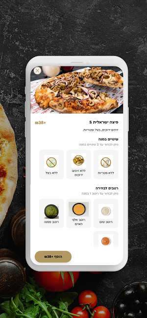 דוקטור פיצה Screenshot 1