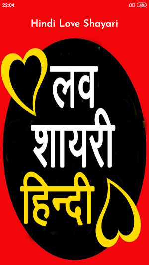 Hindi Love shayari Screenshot 0