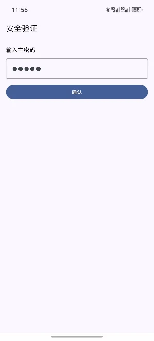 SafeNote Screenshot 2