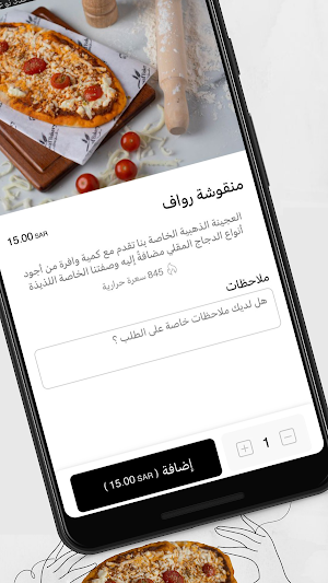 فرن رواف | Rawaf Bakery Screenshot 3