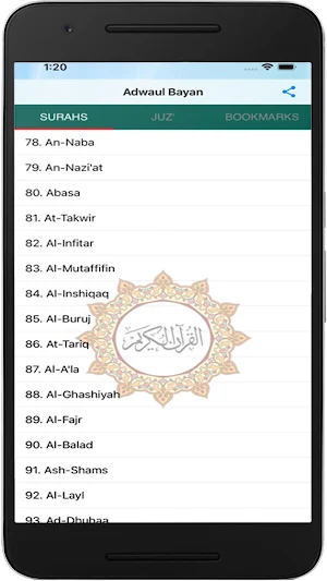 Adwaul Bayan Screenshot 1