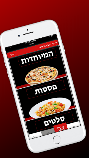 מלדיני פיצה Screenshot 1
