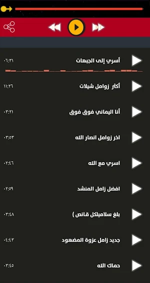 زوامل احمد الحضرمي 2021 | بدون نت Screenshot 2