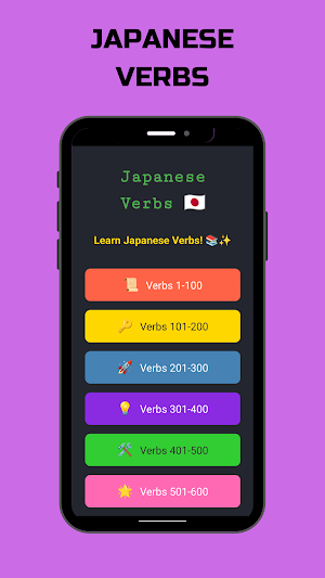 Japanese Verbs Screenshot 0