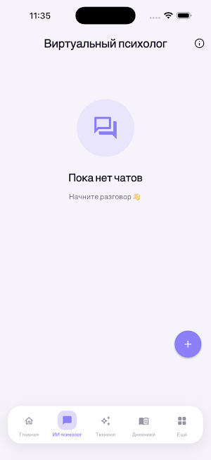Safe Space: AI Therapist Screenshot 1