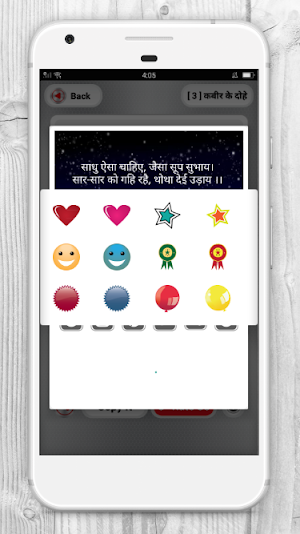 Kabir ke dohe in hindi with meaning कबीर के दोहे Screenshot 2