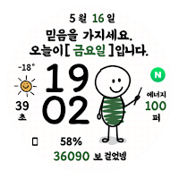 NW098한글: DIgital watch face