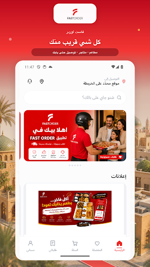 Fast Order Screenshot 3