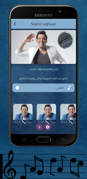 اغاني سعد الصغير بدون نت 2023 Screenshot 3