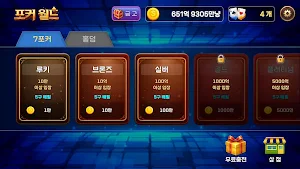 Poker - Holdem & 7 Card Stud Screenshot 0