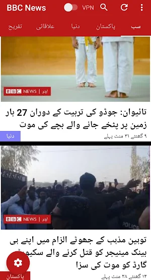 بی بی سی اردو نیوز - BBC Urdu News Screenshot 1