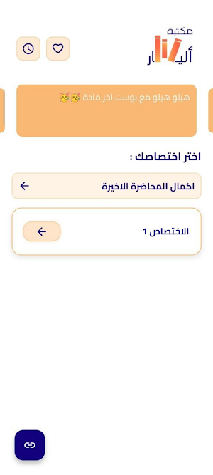 مكتبة أليسار | Alisar Library Screenshot 1