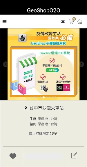 GeoShop Screenshot 1