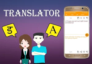 Dogri To English Translator Screenshot 2