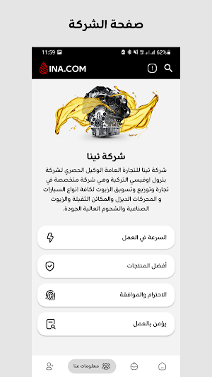 Ina Company Screenshot 3