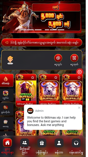 ကျွဲစလော့666 Screenshot 0