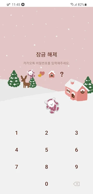 [SSOM]reindeerbunny_TALK Screenshot 3