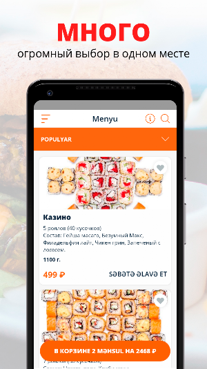 Мидоки | Магнитогорск Screenshot 0