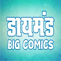 Diamond Big Comics