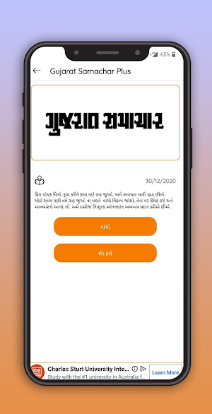 Infinews - Gujarati newspaper Screenshot 2