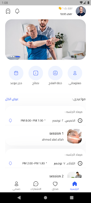 مركز كيان للعلاج الطبيعى Screenshot 2