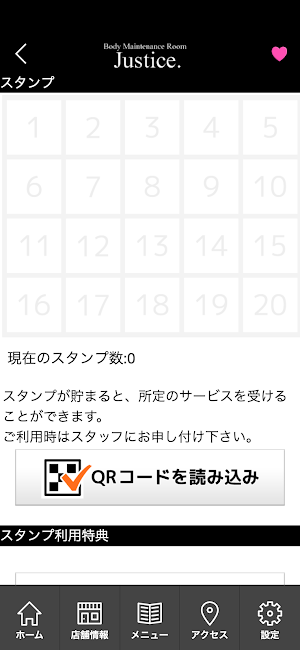 ボディメンテナンス　ジャスティス　公式アプリ Screenshot 2