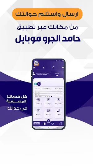 الجرو موبايل Screenshot 2