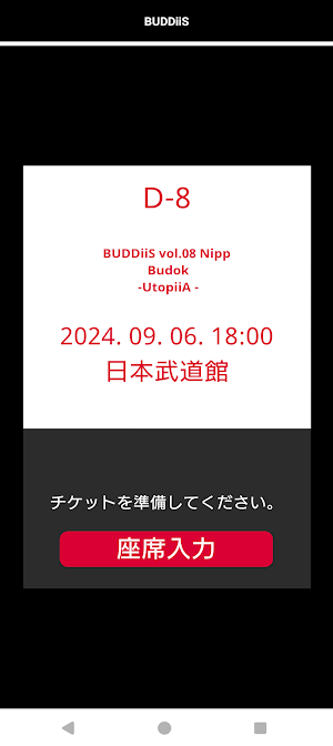 BUDDiiS LIGHT STICK Screenshot 2