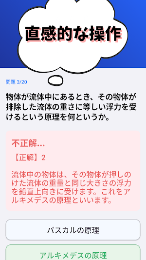 消防設備士-甲種-5類-試験対策-国家資格 2026年 Screenshot 3