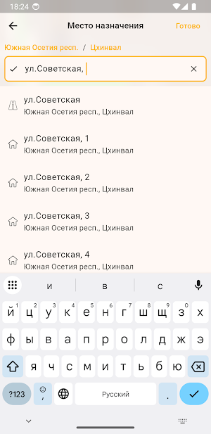 Ultima Bars - заказ такси Screenshot 1