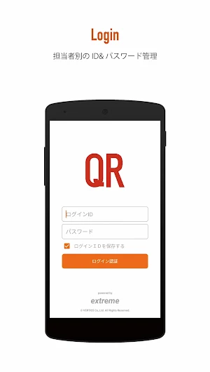 QR for extreme Screenshot 0