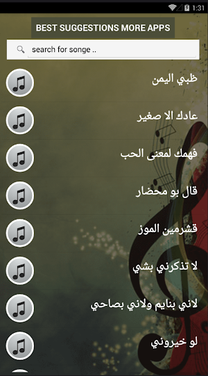 بالكلمات سلسلة جميع اغاني ابو بكر سالم بدون نت Screenshot 3