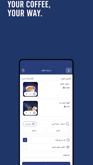 ملا كافيه | MalaCafe Screenshot 0