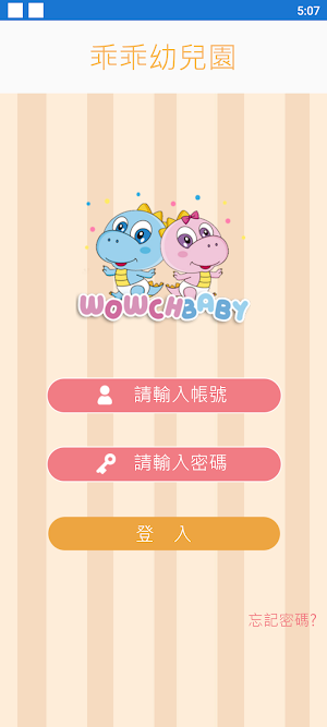 新竹成功 Screenshot 1