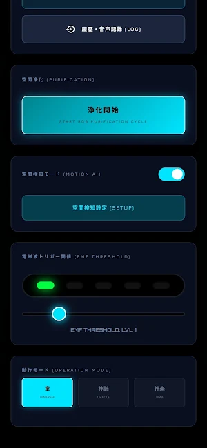 神眼 - SHINGAN: AI Motion Matrix Screenshot 3
