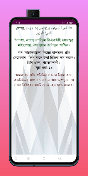 ধনী হওয়ার ছোট দোয়া Screenshot 2