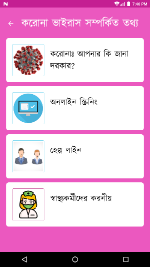 Tottho Apa Screenshot 2