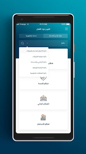 eFeedback Screenshot 3