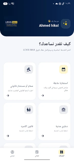 lexis max Screenshot 2