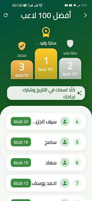 خمن الإيموجي وتصدر أصدقائك Screenshot 0