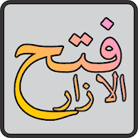 Fathul Izar(makna pesantren dan terjemahan)