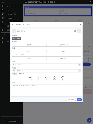 SHONAN TRAINING DEPT. Screenshot 3